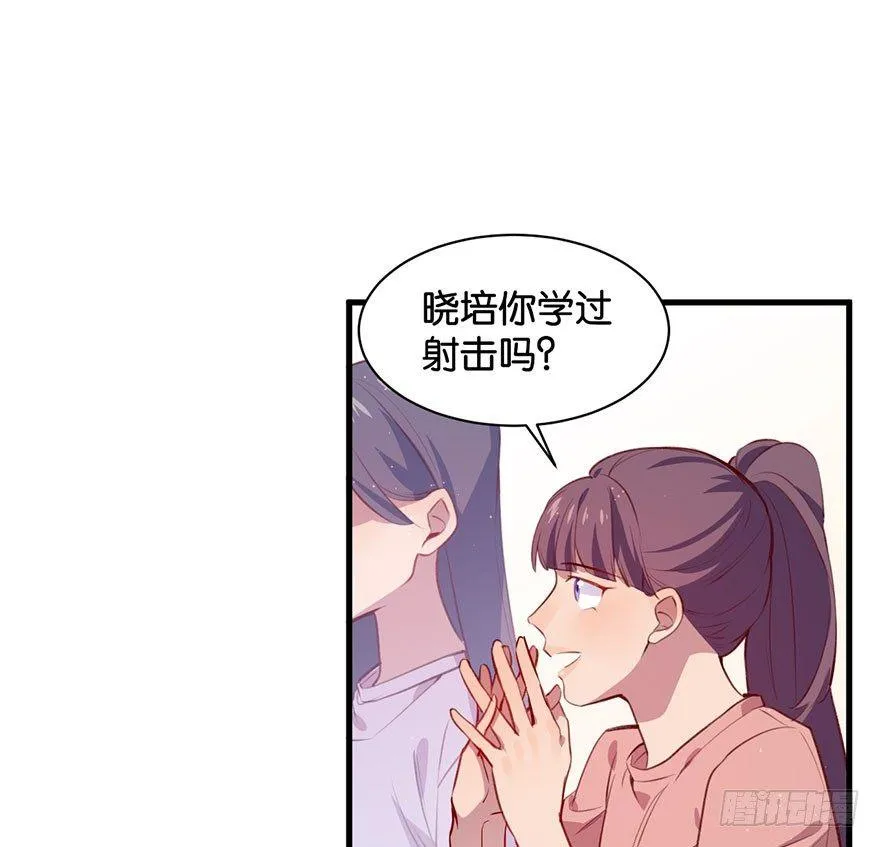 跟我比还差得远 第24页