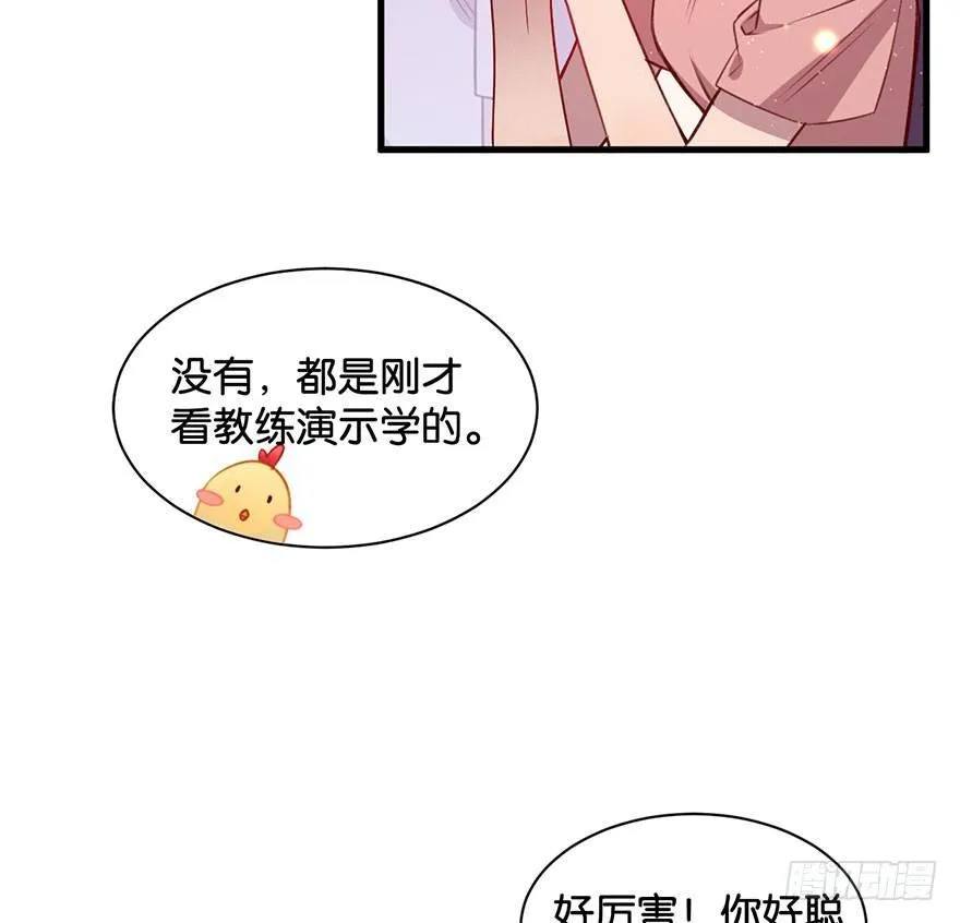 跟我比还差得远 第25页