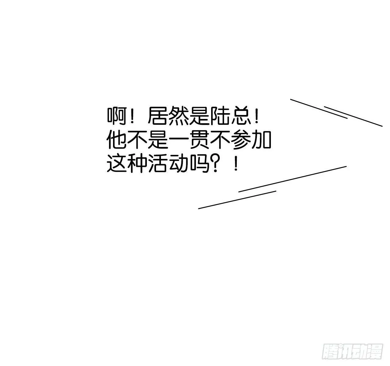 跟我比还差得远 第34页