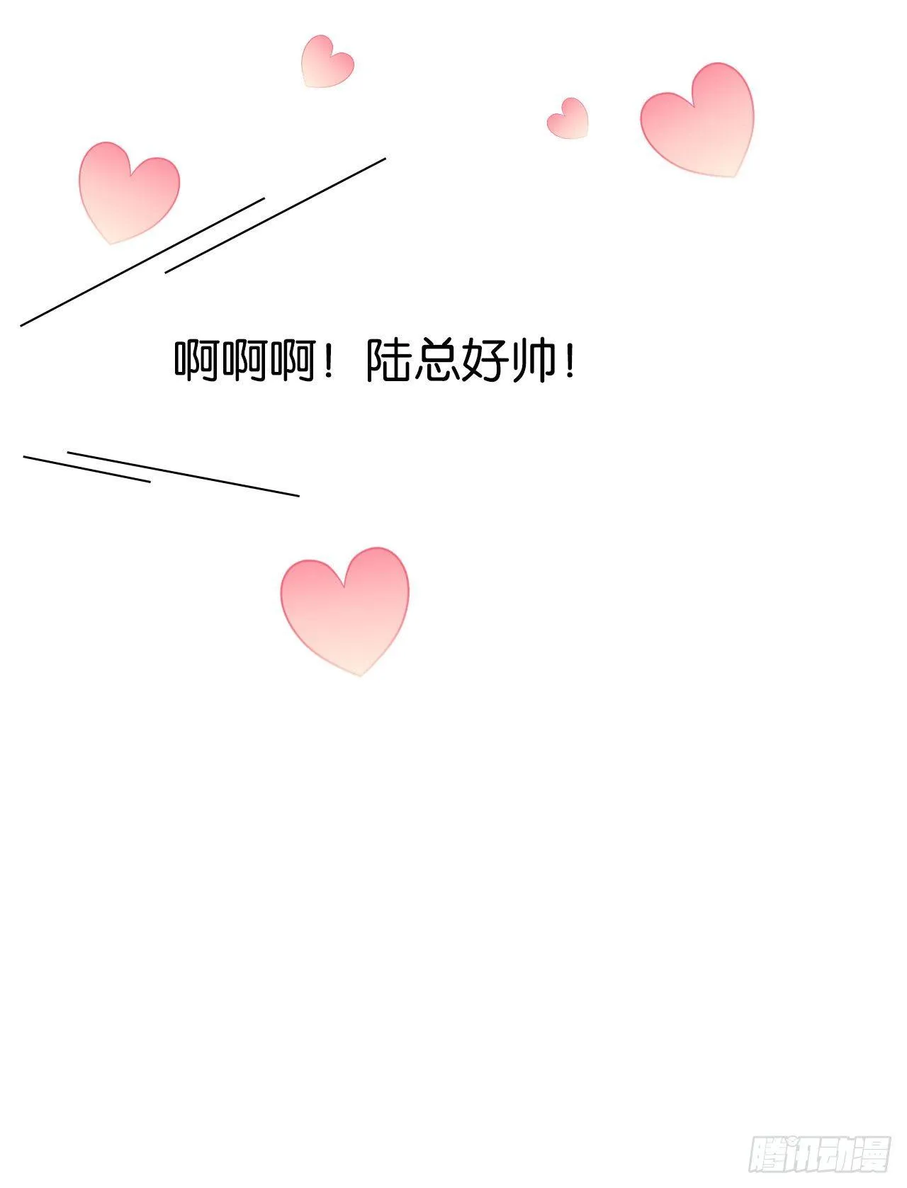 跟我比还差得远 第35页