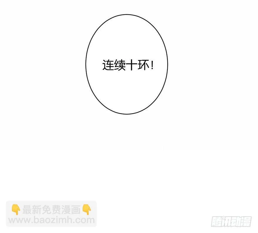 跟我比还差得远 第46页