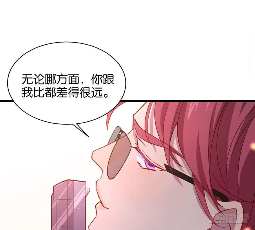 跟我比还差得远 第47页