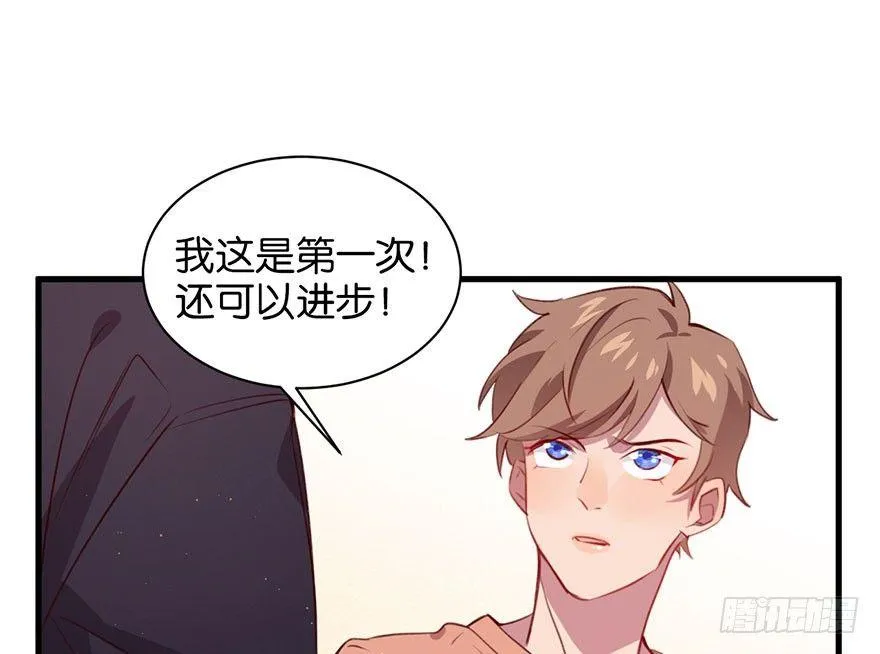跟我比还差得远 第49页