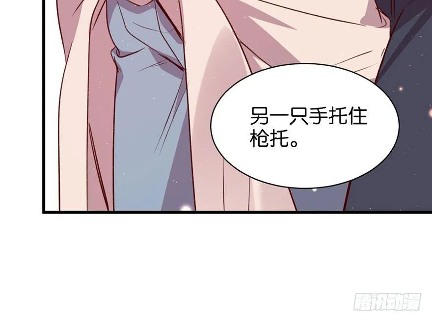 跟我比还差得远 第57页