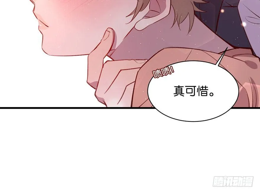 跟我比还差得远 第67页