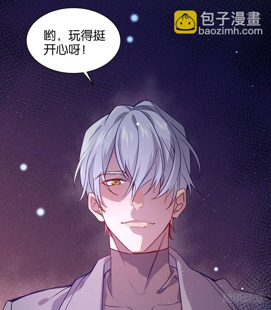 跟我比还差得远 第71页