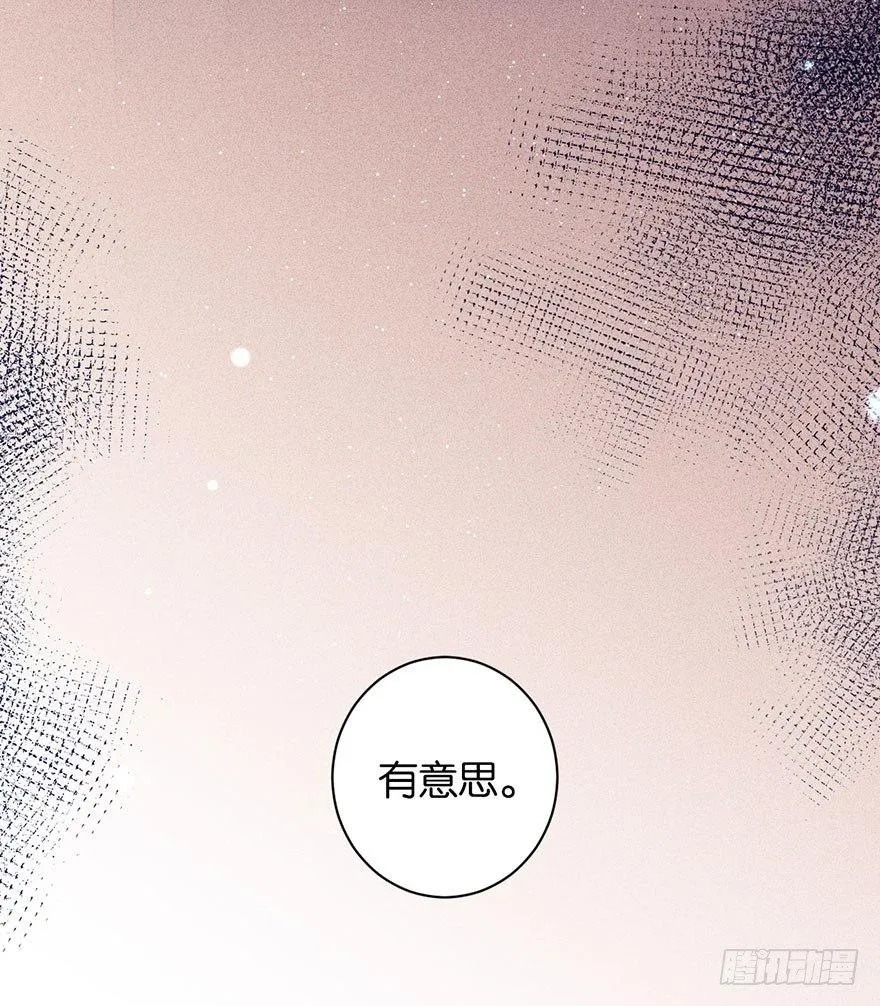 跟我比还差得远 第73页