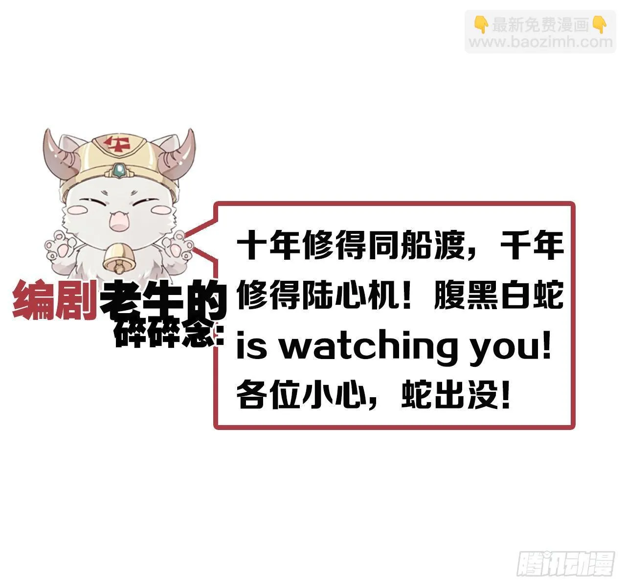 跟我比还差得远 第74页