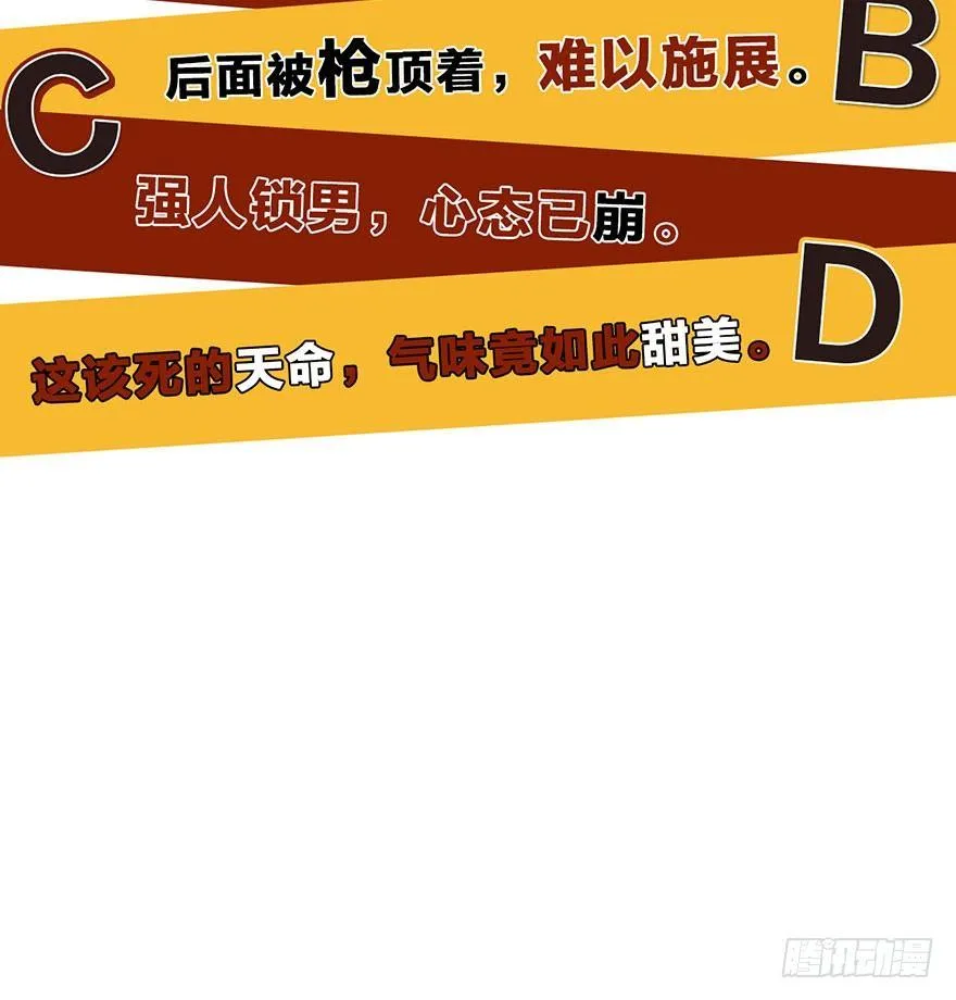 跟我比还差得远 第76页
