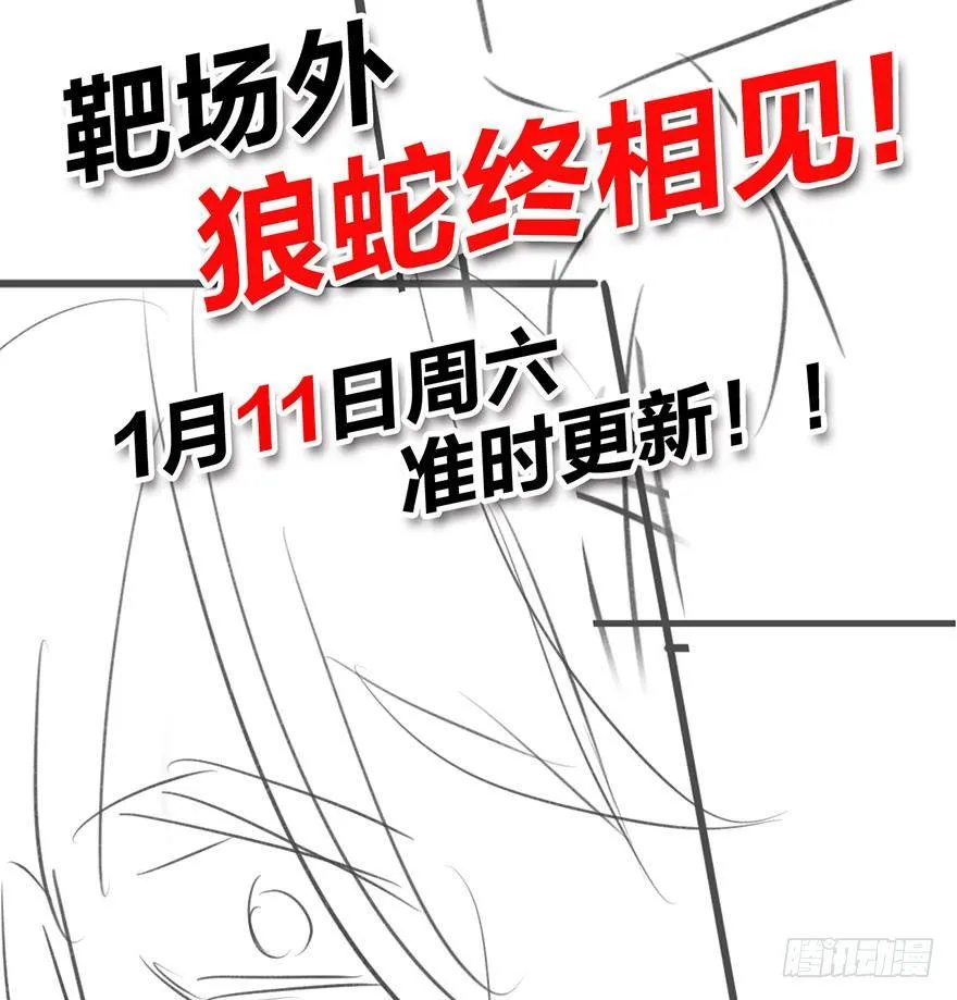 跟我比还差得远 第79页