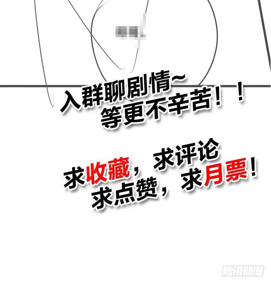 跟我比还差得远 第81页