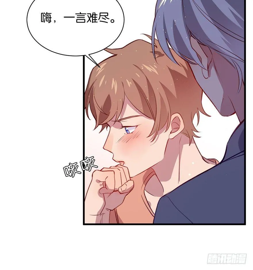 好久不见啊哥哥 第15页
