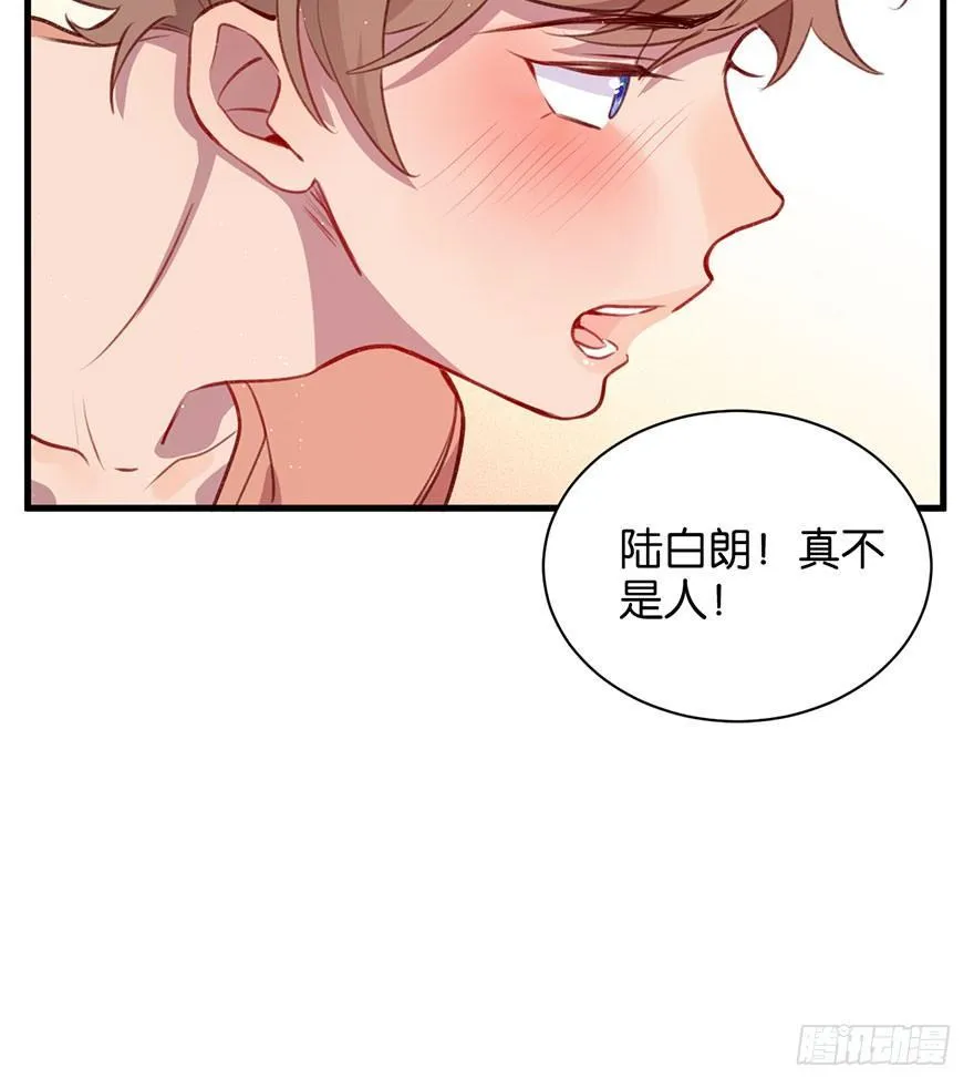 好久不见啊哥哥 第24页