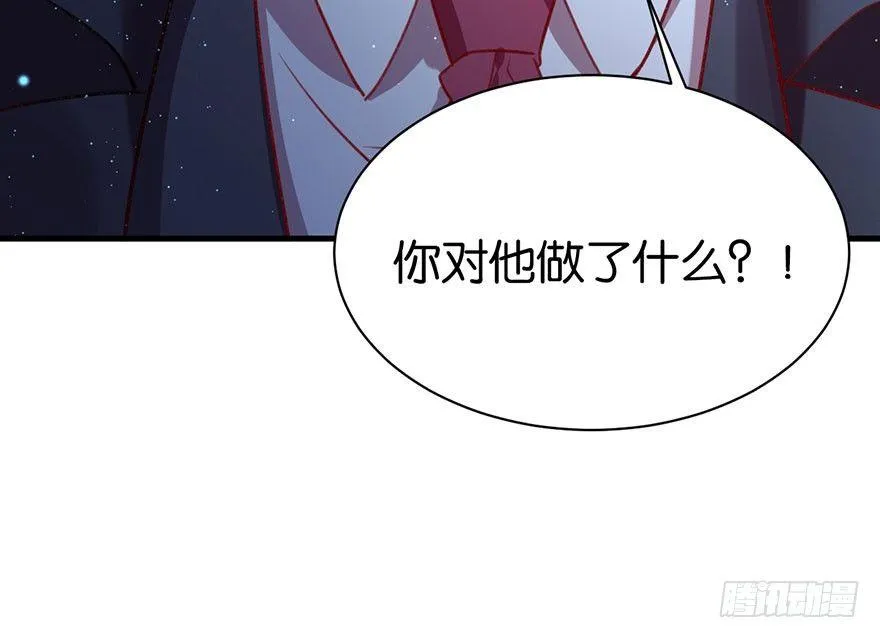 可望不可即 第8页