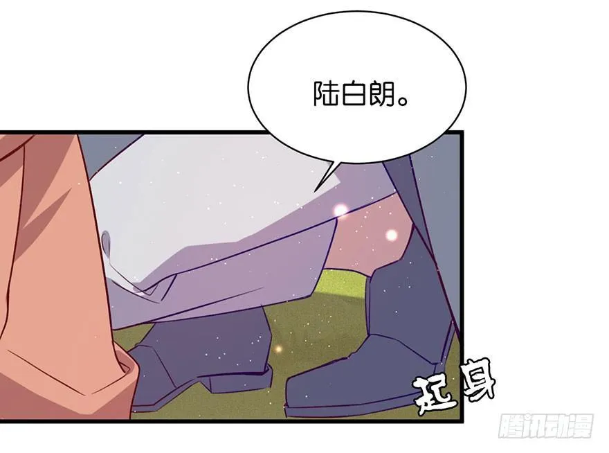 可望不可即 第16页