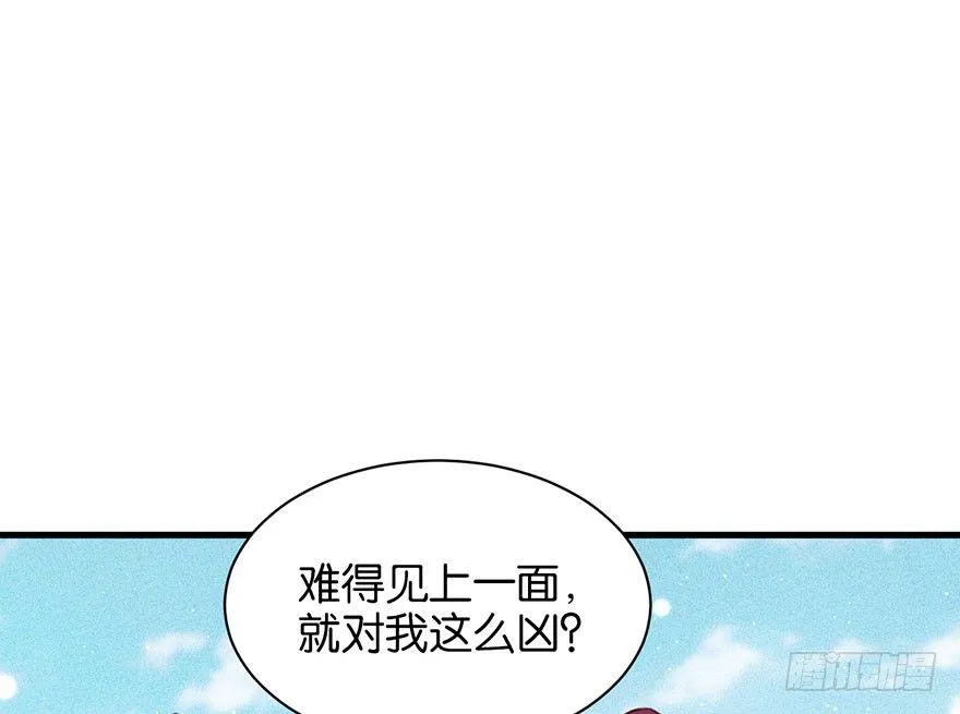 可望不可即 第17页