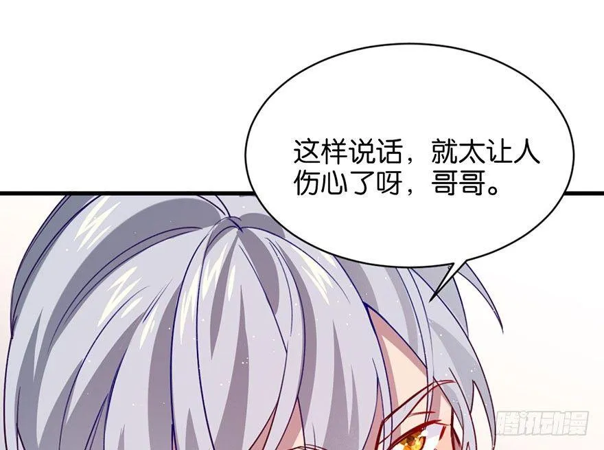 可望不可即 第23页