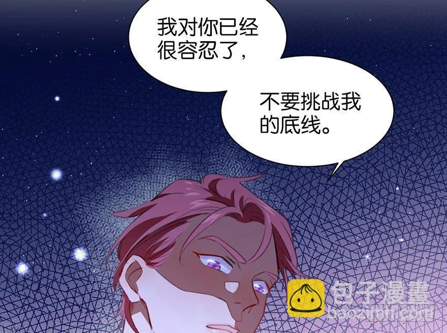 可望不可即 第40页