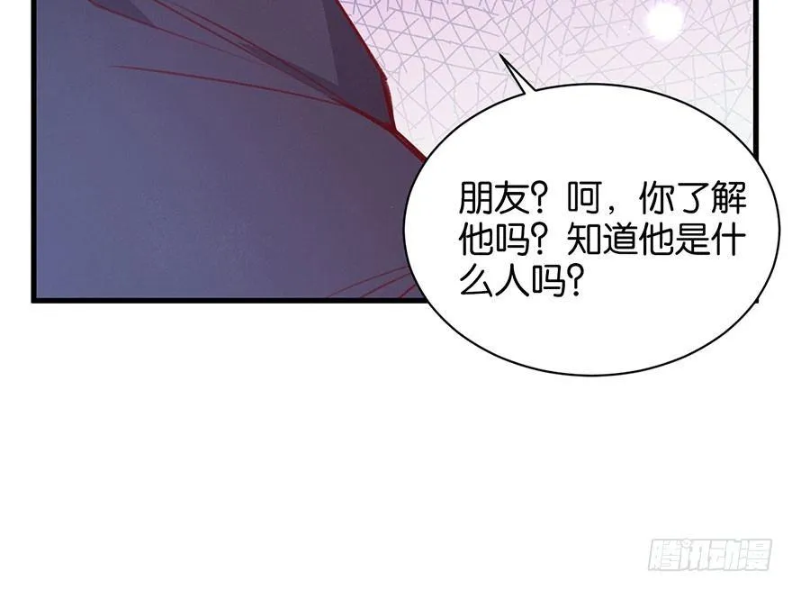 可望不可即 第50页