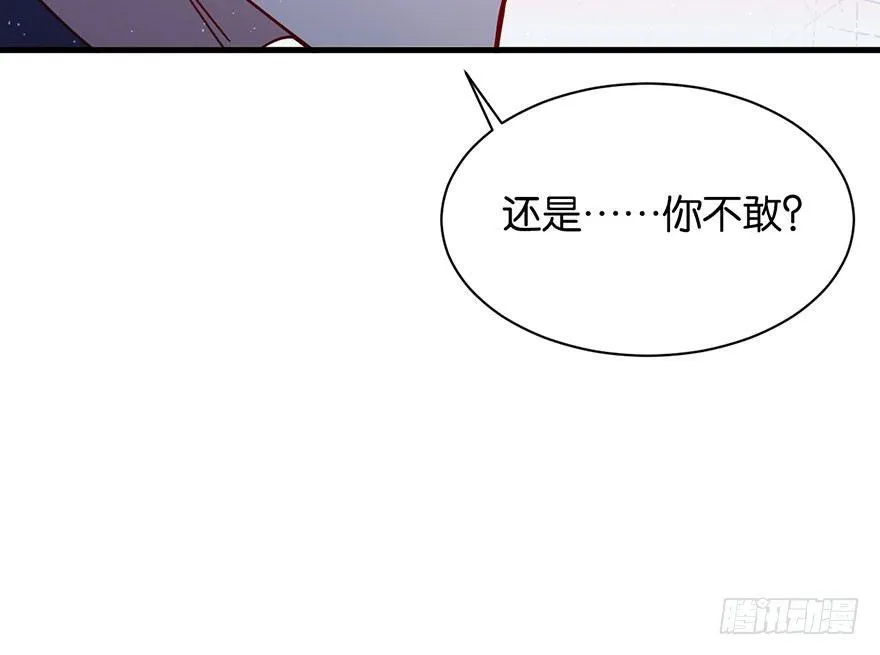 可望不可即 第73页