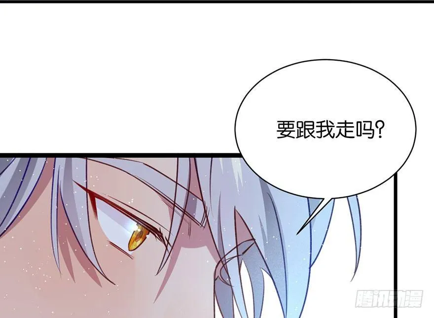 可望不可即 第76页