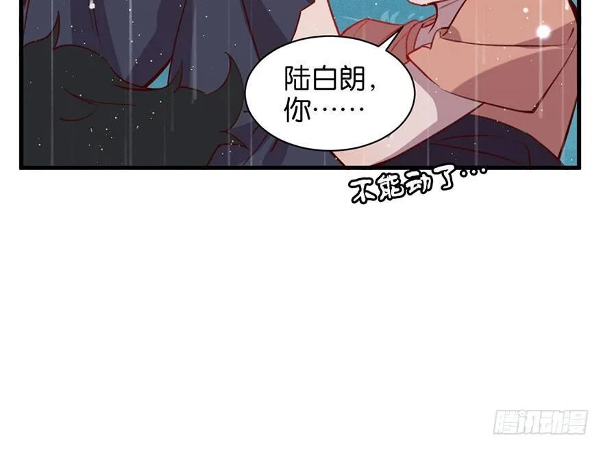 可望不可即 第92页