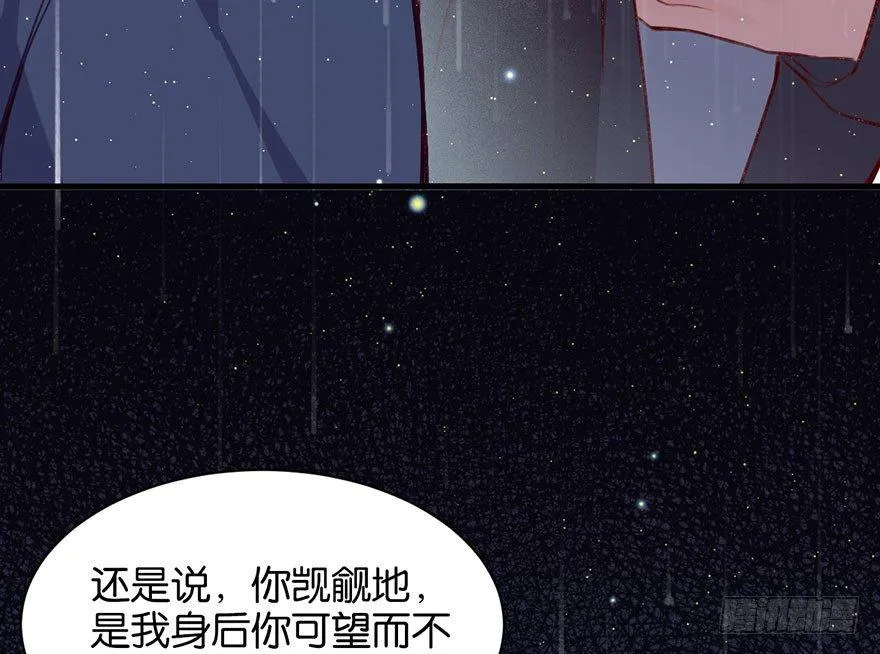 可望不可即 第95页