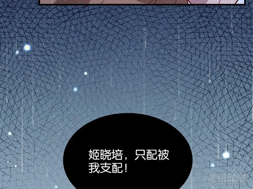 可望不可即 第97页
