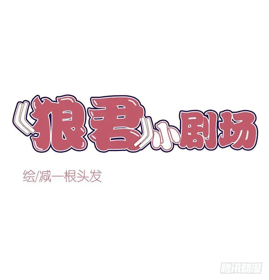 番外篇—新年大吉 第1页