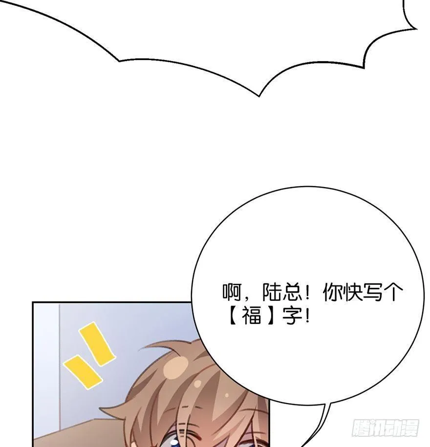 番外篇—新年大吉 第6页