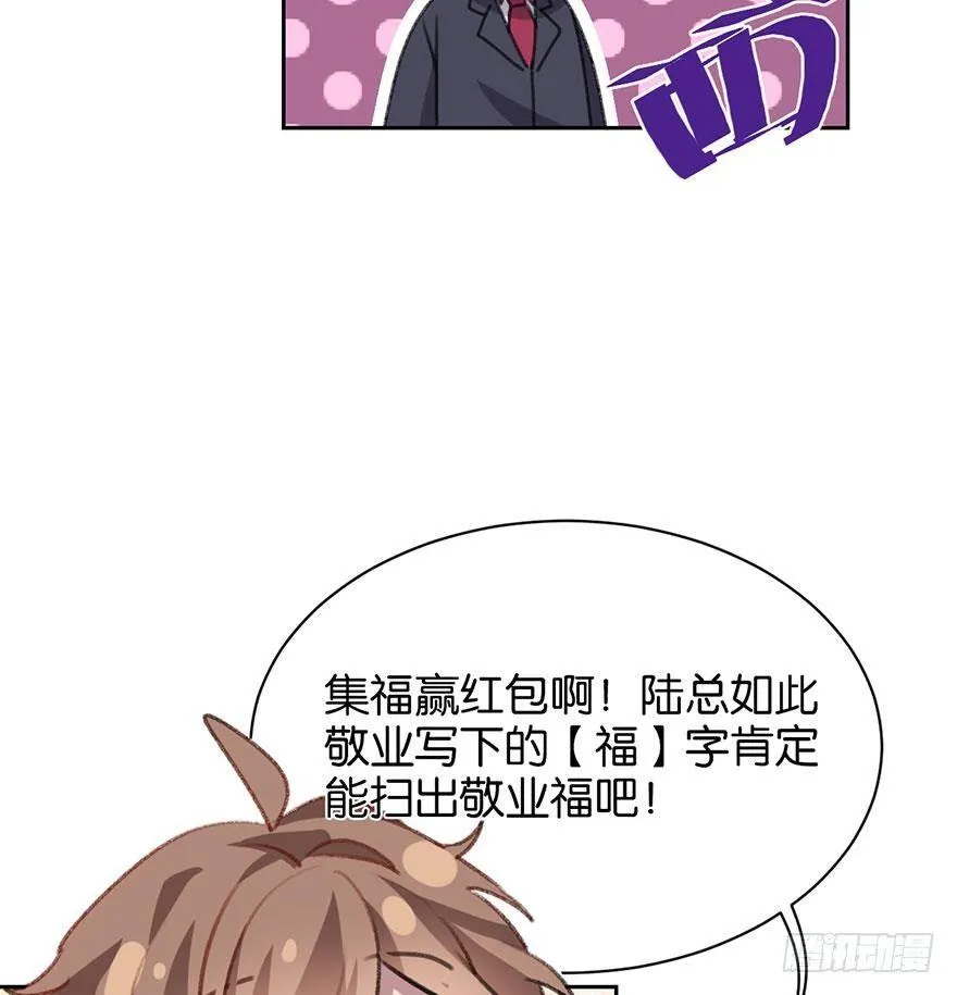 番外篇—新年大吉 第8页