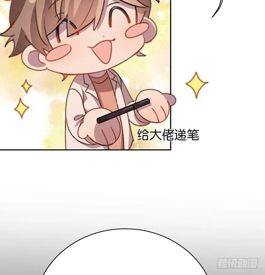 番外篇—新年大吉 第9页
