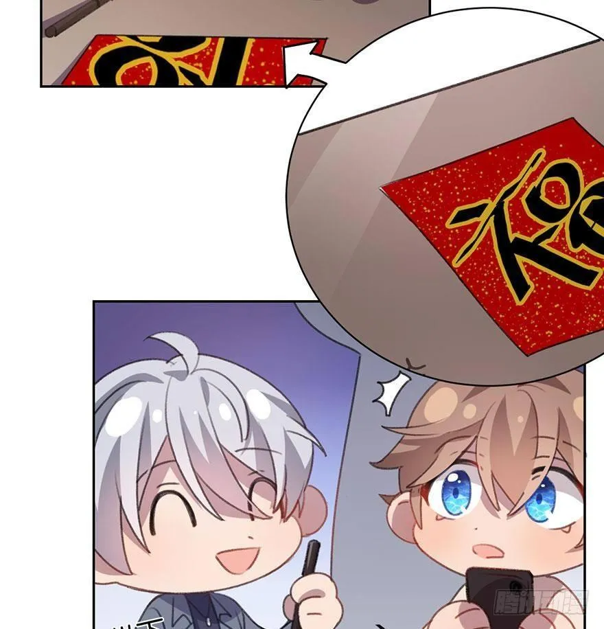 番外篇—新年大吉 第13页