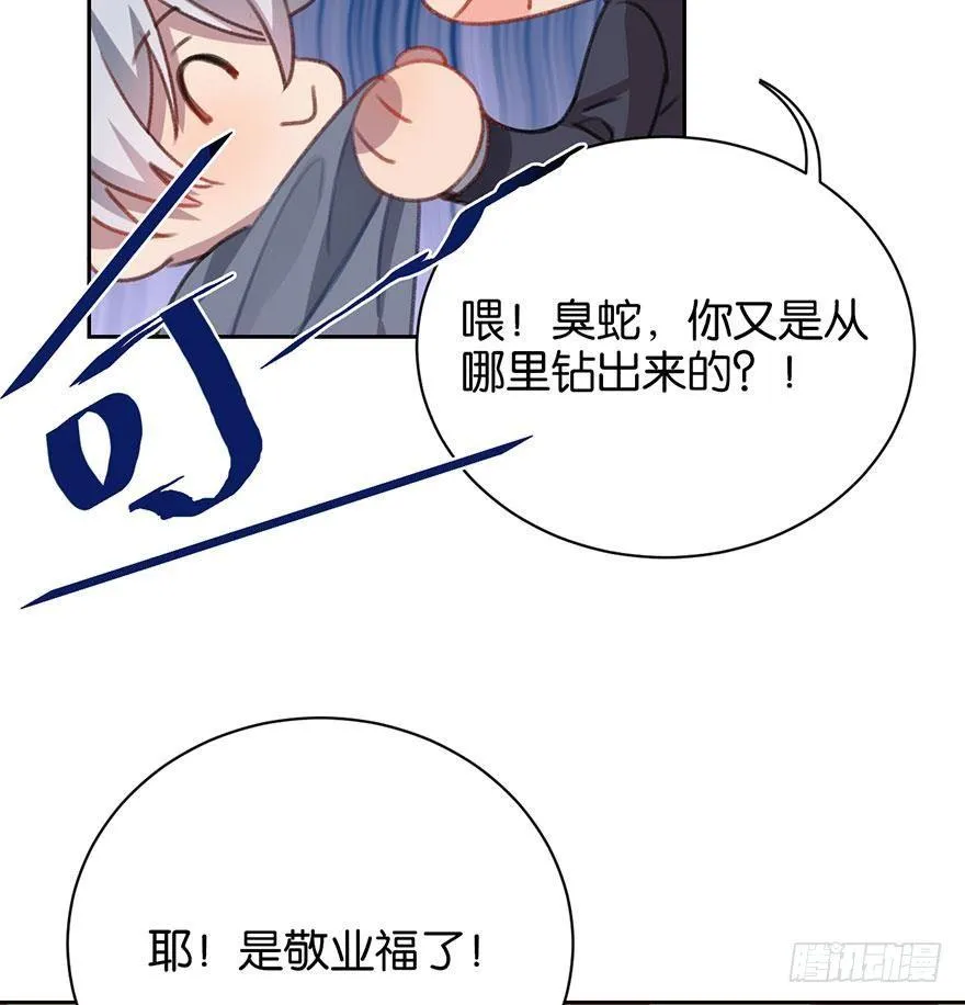 番外篇—新年大吉 第15页