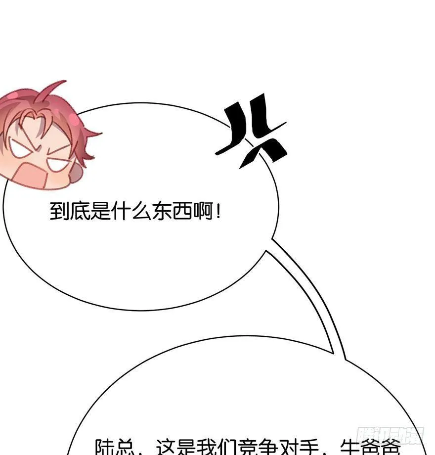 番外篇—新年大吉 第17页