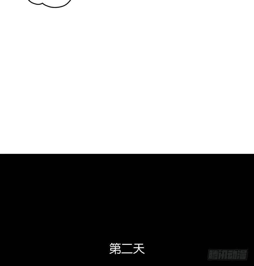番外篇—新年大吉 第21页