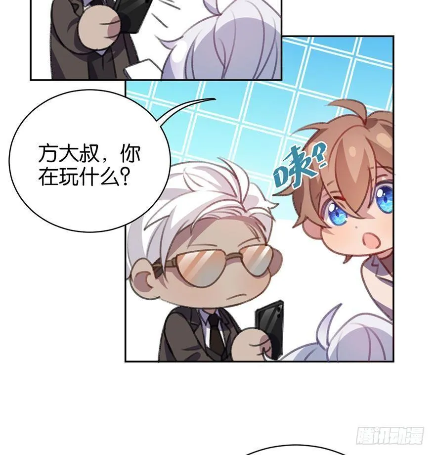 番外篇—新年大吉 第23页