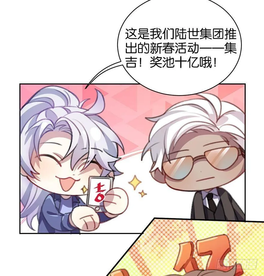 番外篇—新年大吉 第24页