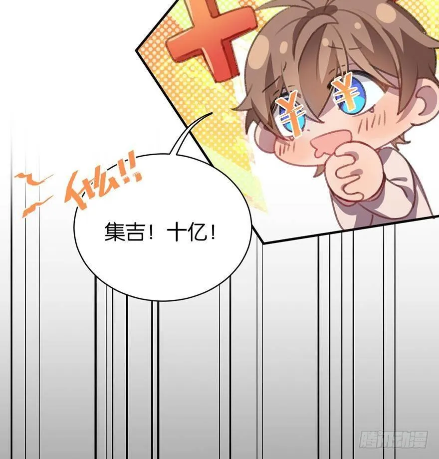 番外篇—新年大吉 第25页