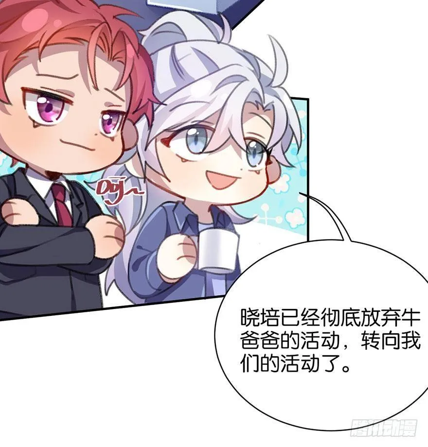 番外篇—新年大吉 第29页