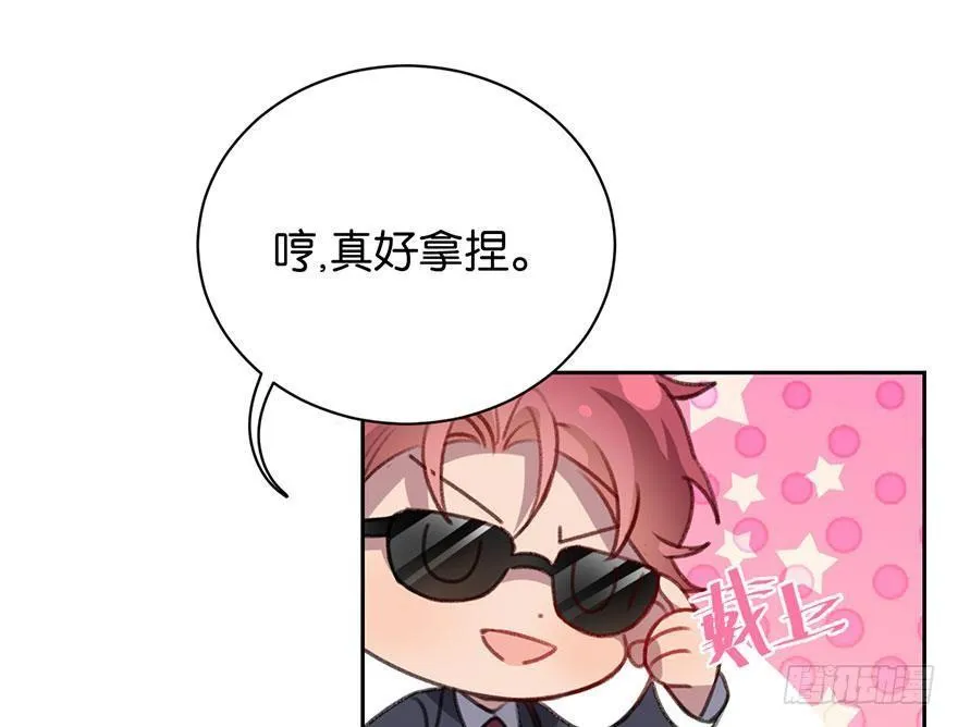 番外篇—新年大吉 第30页