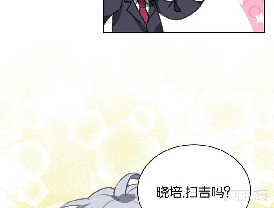 番外篇—新年大吉 第31页