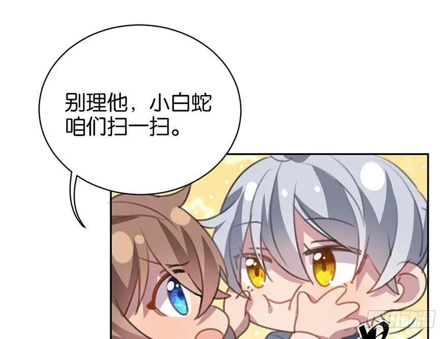 番外篇—新年大吉 第35页
