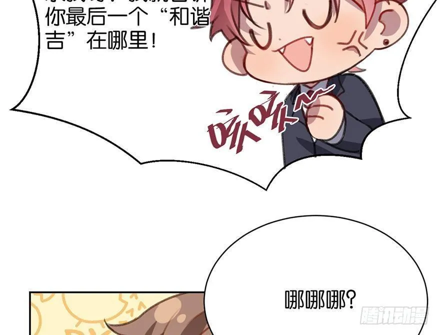 番外篇—新年大吉 第38页