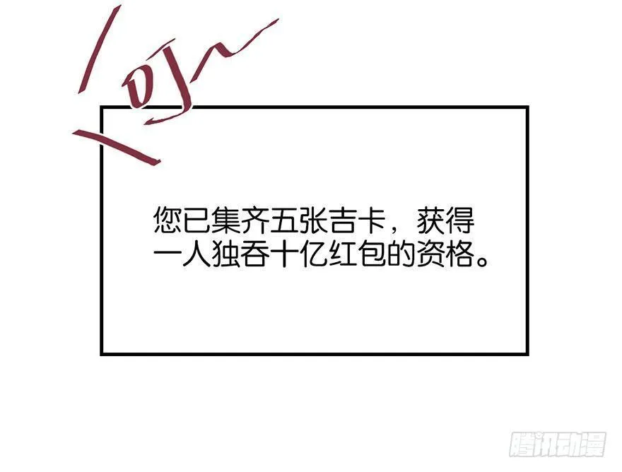 番外篇—新年大吉 第41页