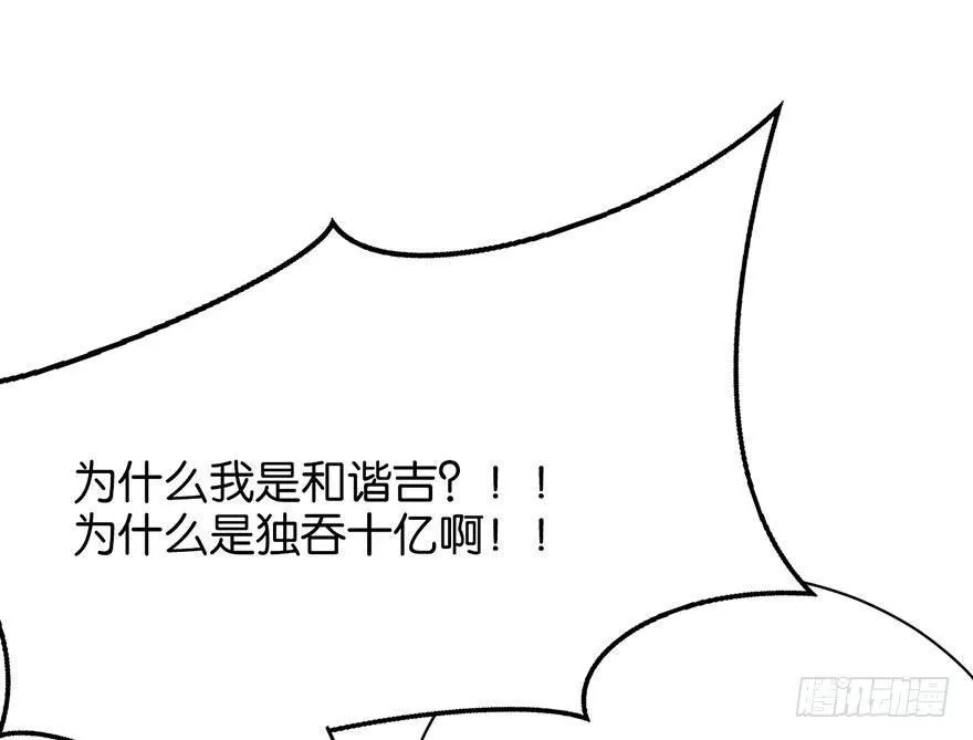 番外篇—新年大吉 第42页