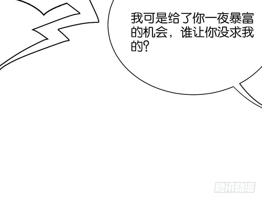 番外篇—新年大吉 第43页