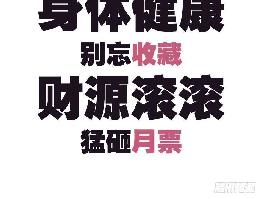 番外篇—新年大吉 第46页