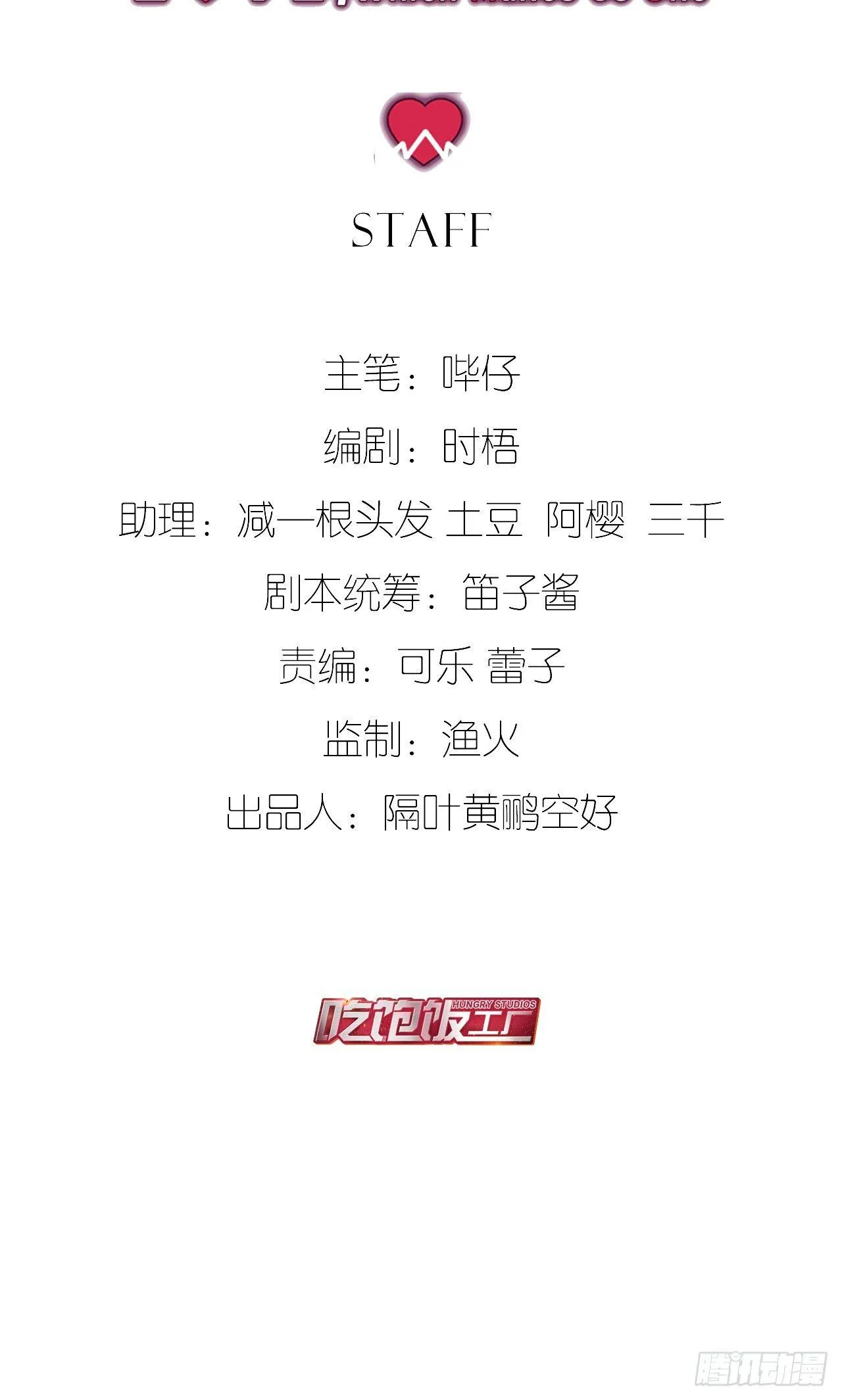 你就这样交朋友？ 第3页