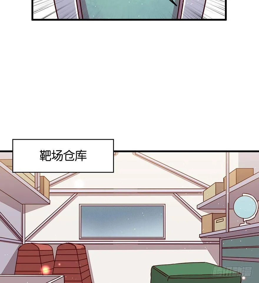 你就这样交朋友？ 第6页